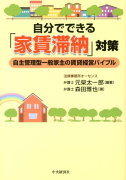 自分でできる「家賃滞納」対策