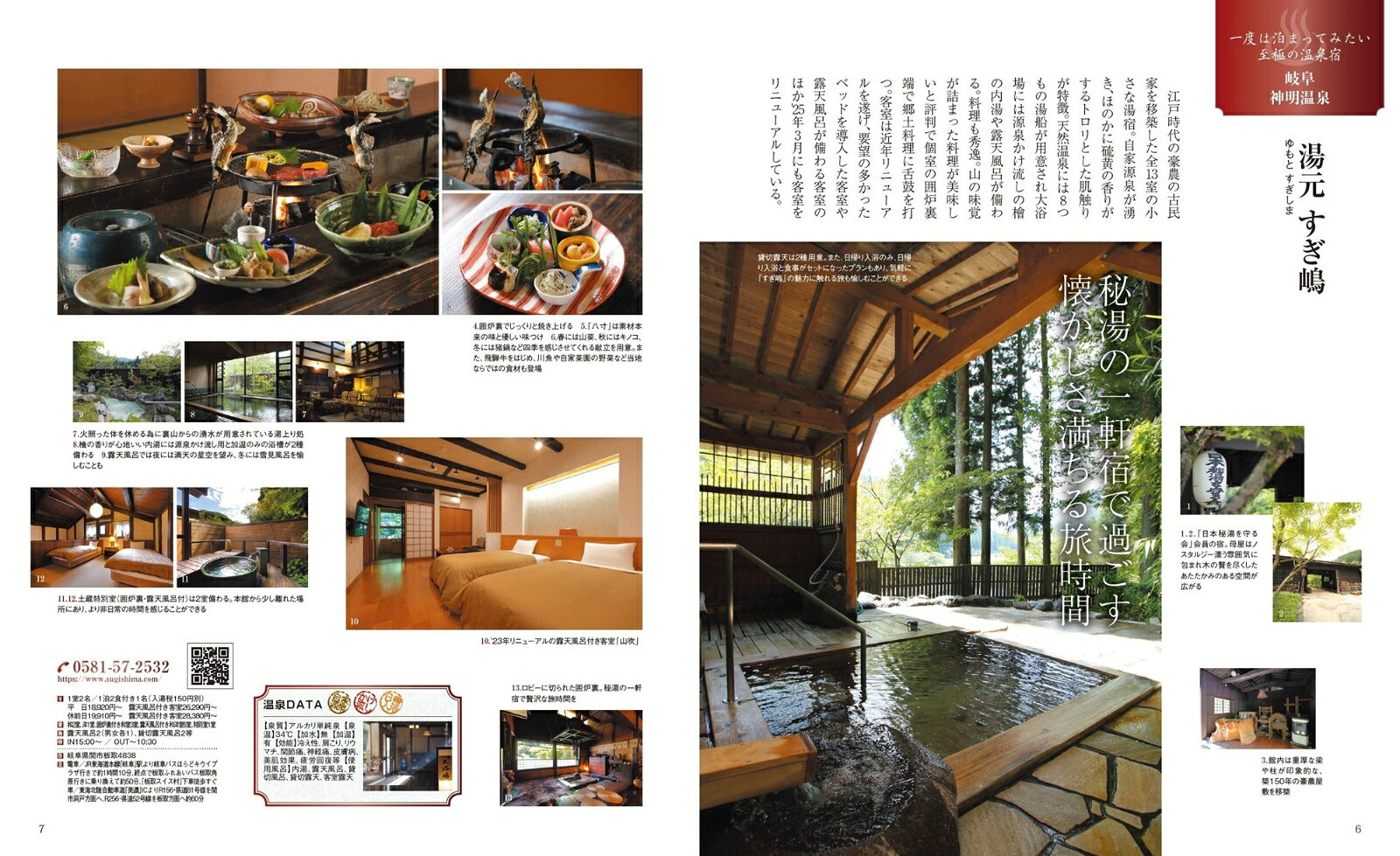 おとなの温泉宿ベストセレクション100 東海・北陸・信州 （まっぷるマガジン） [ 昭文社 旅行ガイドブック 編集部 ] book-21602688 楽天ブックス サンプル画像2