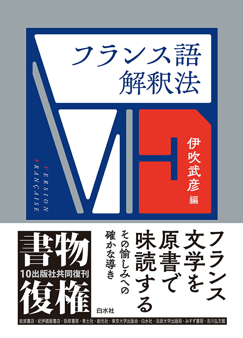 キクタンフランス語 聞いて覚えるフランス語単語帳 入門編【3000円以上送料無料】