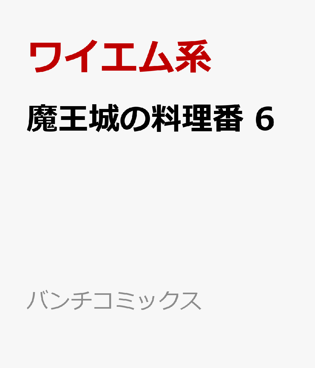 製品画像：29位