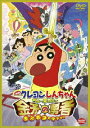 映画 クレヨンしんちゃん ちょー嵐を呼ぶ 金矛の勇者 臼井儀人