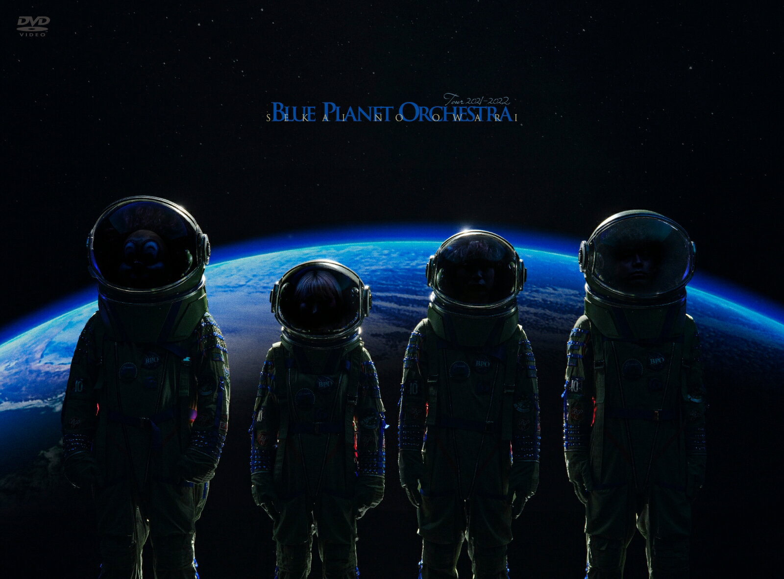 BLUE PLANET ORCHESTRA(通常盤 DVD+α)
