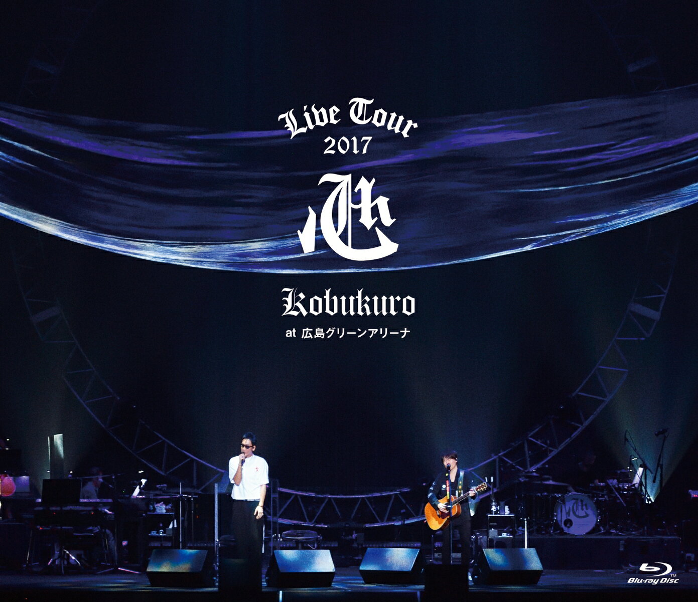 KOBUKURO LIVE TOUR 2017 “心” at 広島グリーンアリーナ(通常盤Blu-ray)【Blu-ray】