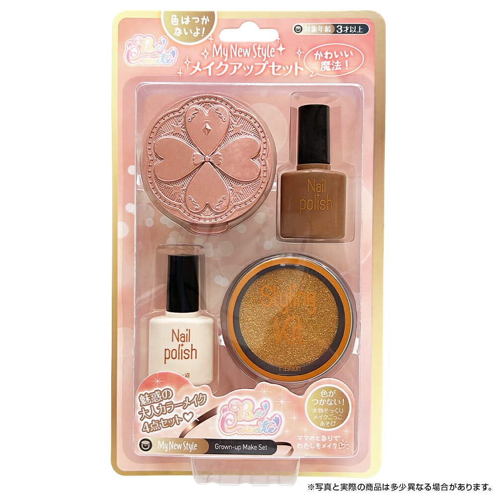 My New Style メイクアップセット 魅惑の大人カラーメイク4点セット