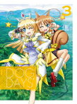 DOG DAYS´ 3 【完全生産限定版】 [ 宮野真守 ]