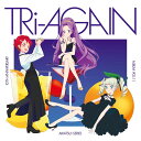 アイカツ！シリーズ 10th Anniversary Album Vol.11「TRi-AGAIN」 りすこ れみ/もえ ゆな