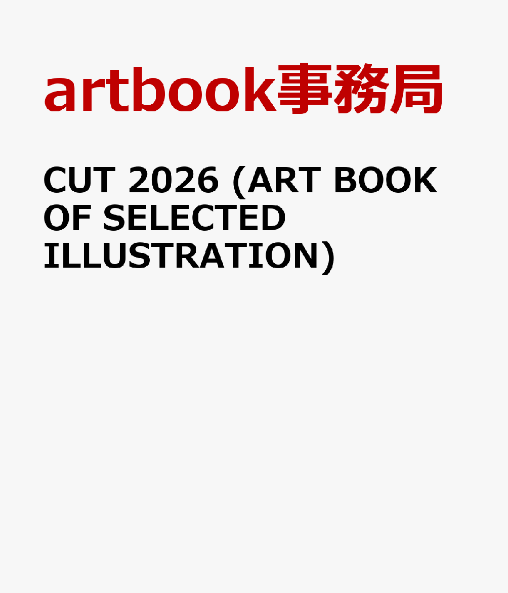 CUT 2026 (ART BOOK OF SELECTED ILLUSTRATION)