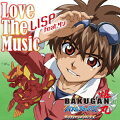 爆丸 バトルブローラーズ ガンダリアンインベーダーズ エンディング・テーマ::Love The Music