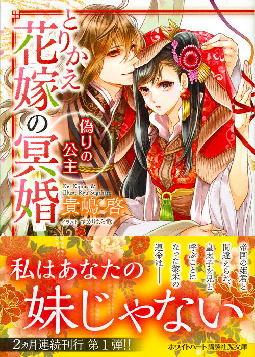 �Ȥ꤫���ֲǤ�̽��������θ��� �ʹ��̼�Xʸ�ˡ� [ ���� �� ]