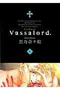 Vassalord.（6）