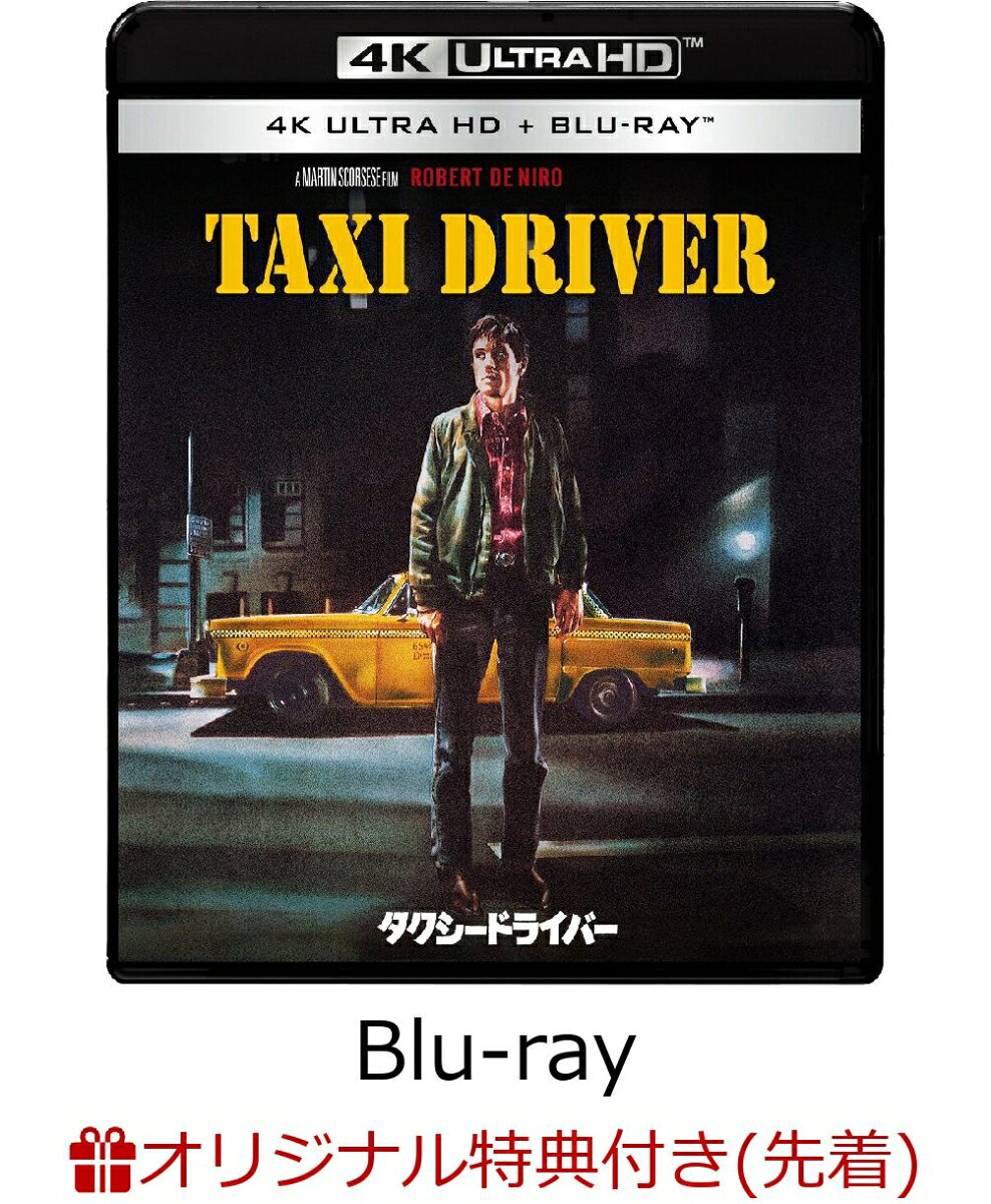 【楽天ブックス限定先着特典】タクシードライバー 公開50周年記念 4K UHD ＋ ブルーレイ セット【4K ULTRA HD】(アクリルスタンド)