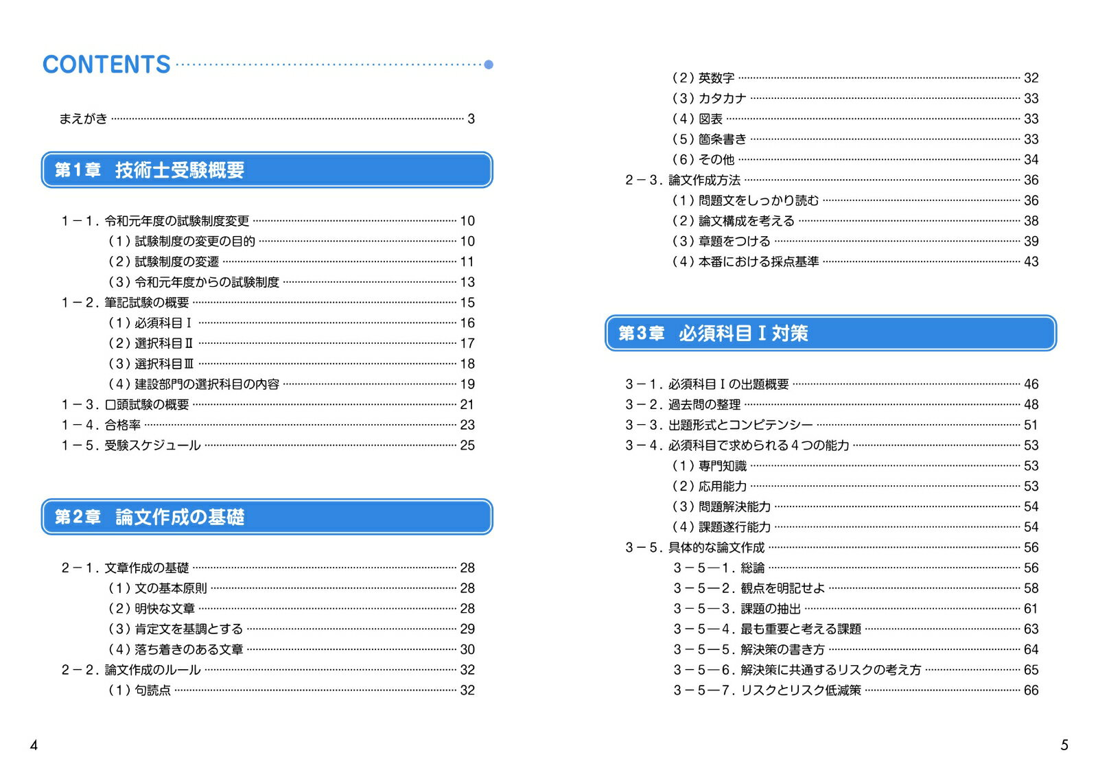 ��ǯ��ͽ���ϻ��դ� ���ѻ����󼡻���������к�'23ǯ�� [ �����󥳵��ѻγرࡡ�͸����� ]