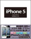 iPhone　5　Perfect　Manual SoftBank対応版 [ 野沢直樹 ]