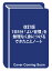 1日5分 書けば明日が変わる できたことノート