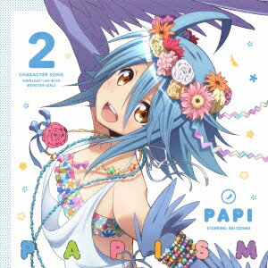 「モンスター娘のいる日常」キャラクターソング Vol.2 パピ