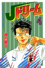 第4巻