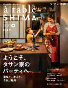 a table SHIMA vol.03 冬号