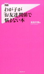 https://thumbnail.image.rakuten.co.jp/@0_mall/book/cabinet/9718/9784894519718.jpg