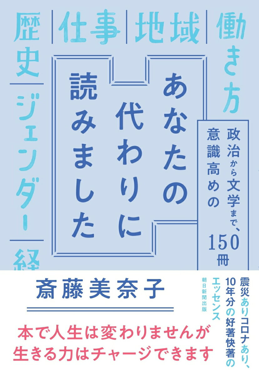 あなたの代わりに読みました