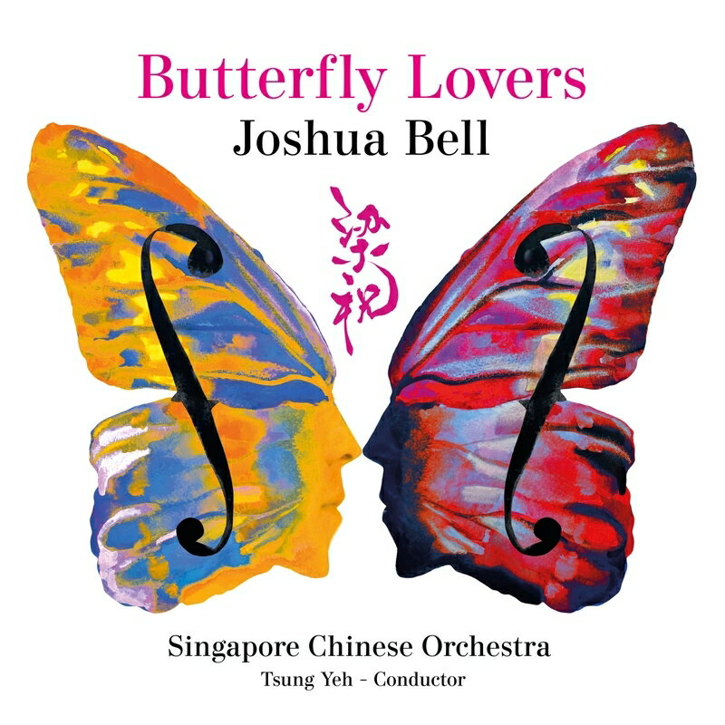 ヴァイオリン作品集Joshua Bell 発売日：2023年06月30日 予約締切日：2023年06月26日 The Butterfly Lovers Concerto, etc. : Joshua Bell(Vn) Singapore Chinese Orchestra JAN：0196588109720 19658810972 Sony Classical *cl* CD クラシック 器楽曲 輸入盤