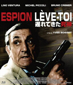 遅れてきた死神【Blu-ray】
