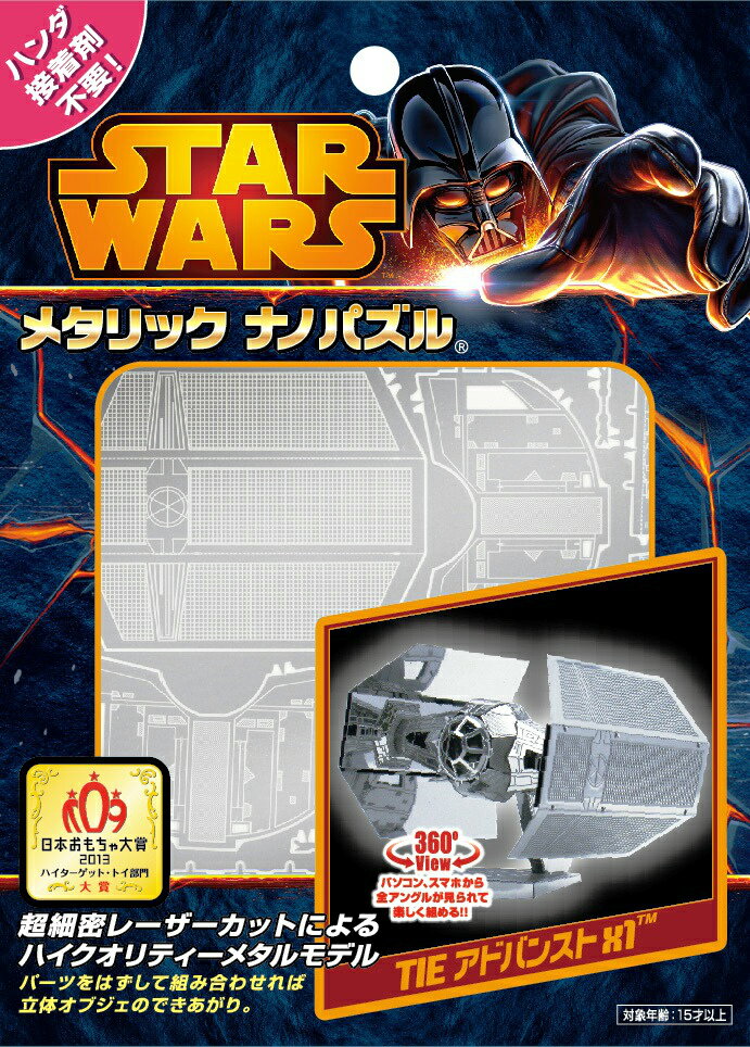 TIEアドバンスト×1　TM　SMN-03