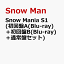 Snow Mania S1 (A(Blu-ray)ܽB(Blu-ray)̾ץå) [ Snow Man ]פ򸫤