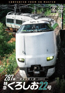 楽天市場】287系 くろしおの通販 楽天市場】287系 くろしおの通販