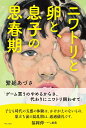 【楽天ブックスならいつでも送料無料】