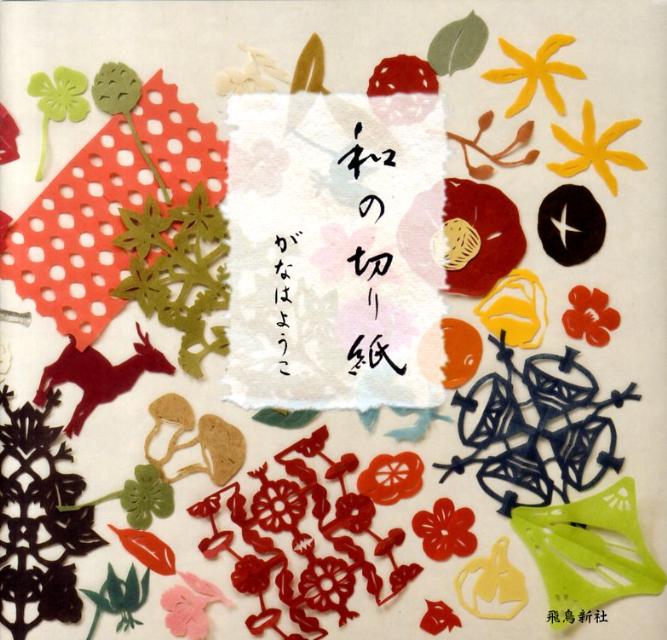 和の切り紙