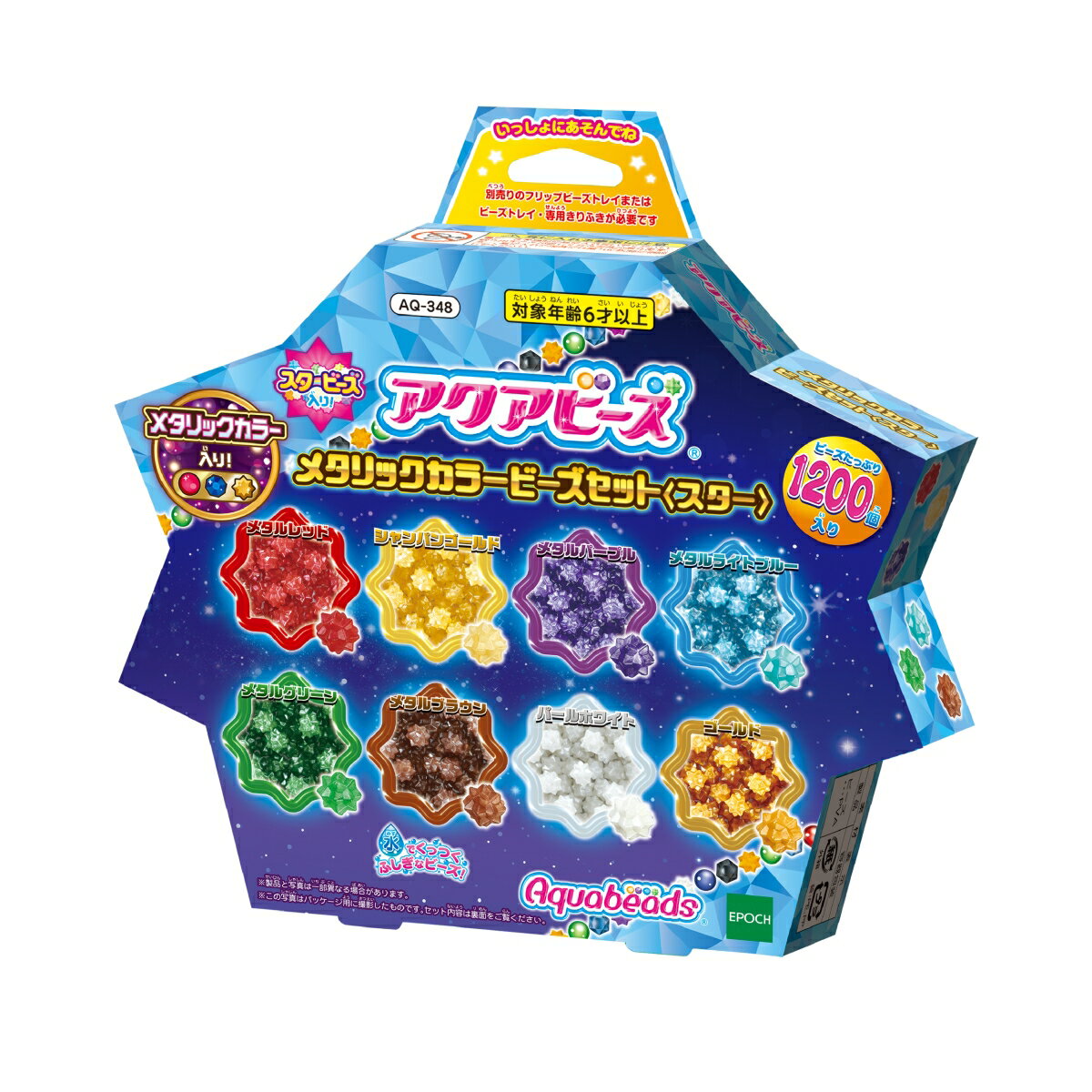 アクアビーズ メタリックカラービーズセット＜スター＞ AQ-348のサムネイル