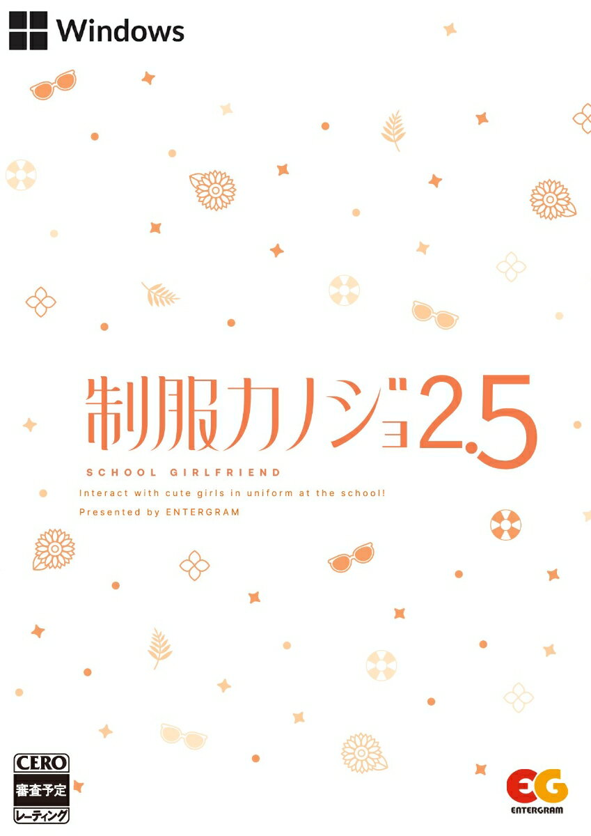 制服カノジョ2.5 Windows版