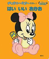 はいいいおかお