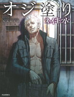 2025年中年男性 (オジサン) イラストの勉強に役立つ書籍・本まとめ 9784309289724 1 4 - 2025年中年男性 (オジサン) イラストの勉強に役立つ書籍・本まとめ