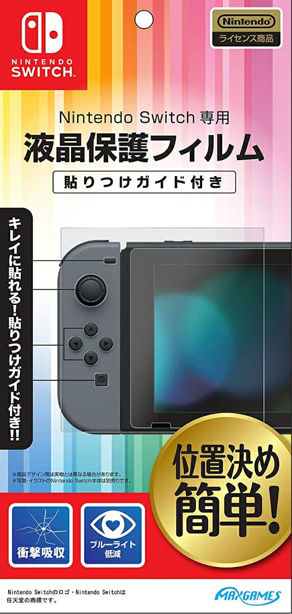 Nintendo Switch専用液晶保護フィルム 貼りつけガイド付き 衝撃吸収の画像