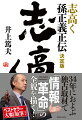 ３４年におよぶ独占取材で「情報革命」の全貌を描く！ベストセラーに大幅加筆！