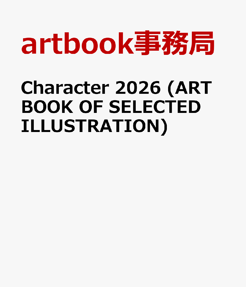 Character 2026 (ART BOOK OF SELECTED ILLUSTRATION)