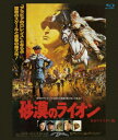 砂漠のライオン HDリマスター版【Blu-ray】 アンソニー クイン