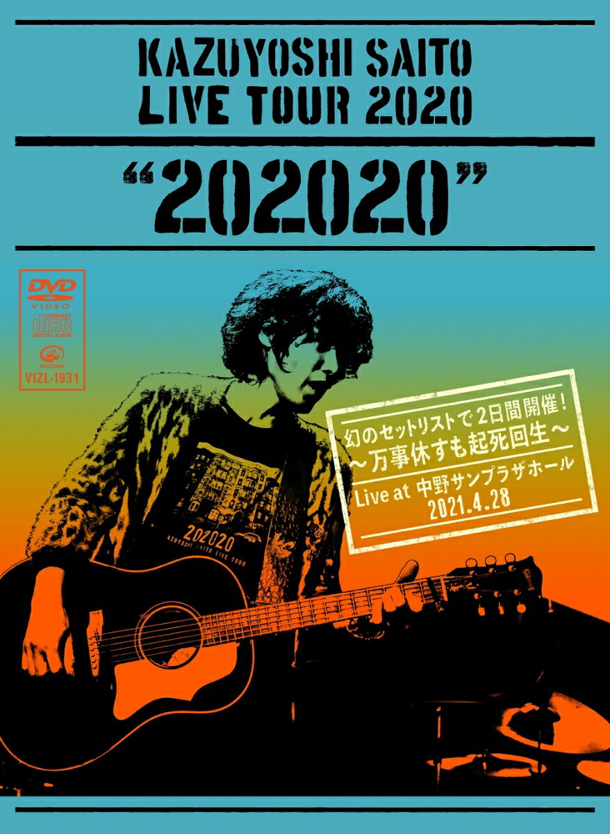 KAZUYOSHI SAITO LIVE TOUR 2020 “202020”幻のセットリストで2日間開催！〜万事休すも起死回生〜Live at 中野サンプラザホール 2021.4.28(初回限定盤 DVD+CD+グッズ)