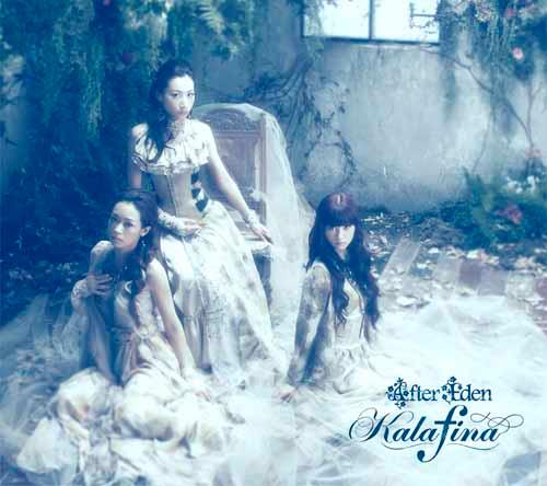 After Eden（初回限定CD+DVD) [ Kalafina ]