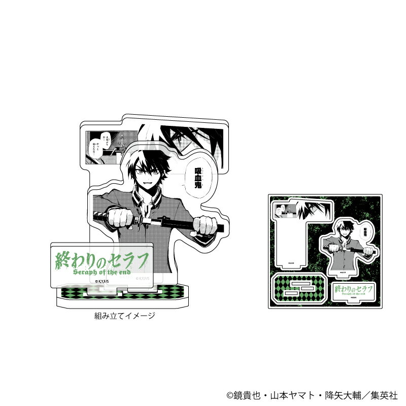 アクリルフィギュアプレート「終わりのセラフ」01/百夜優一郎(公式イラスト)【グッズ】