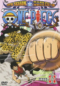 ONE PIECE ワンピース 9THシーズン エニエス・ロビー篇 PIECE.11