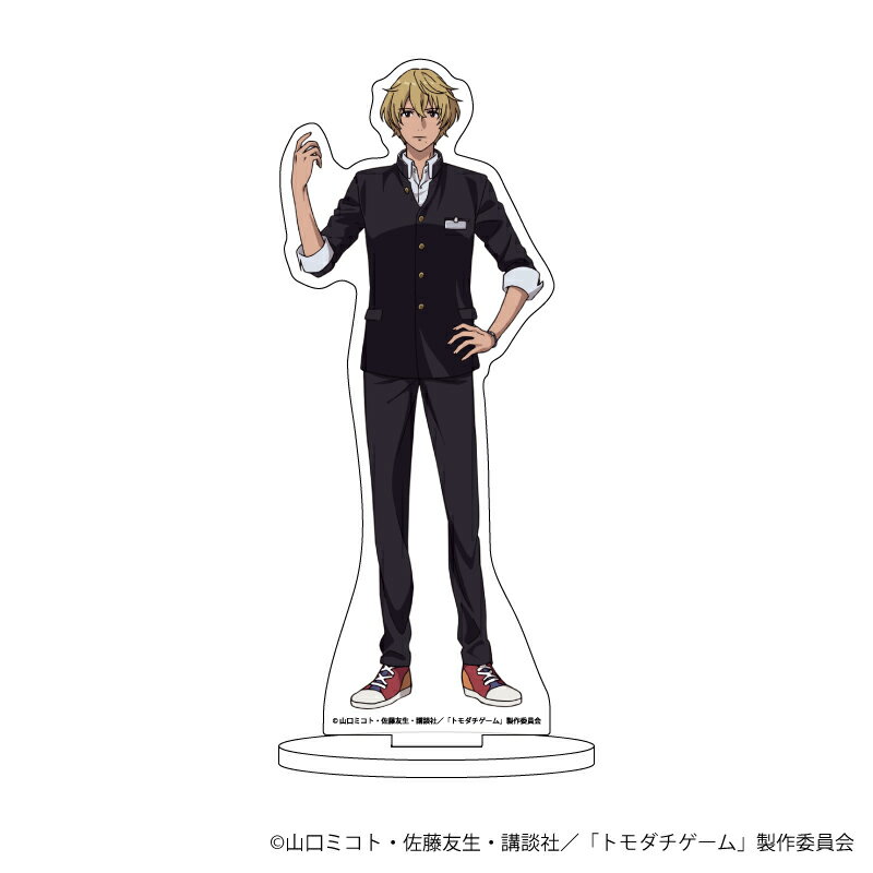 キャラアクリルフィギュア「TVアニメ『トモダチゲーム』」04/四部 誠【グッズ】