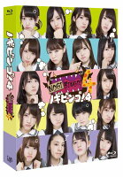 NOGIBINGO！4 Blu-ray BOX 【Blu-ray】