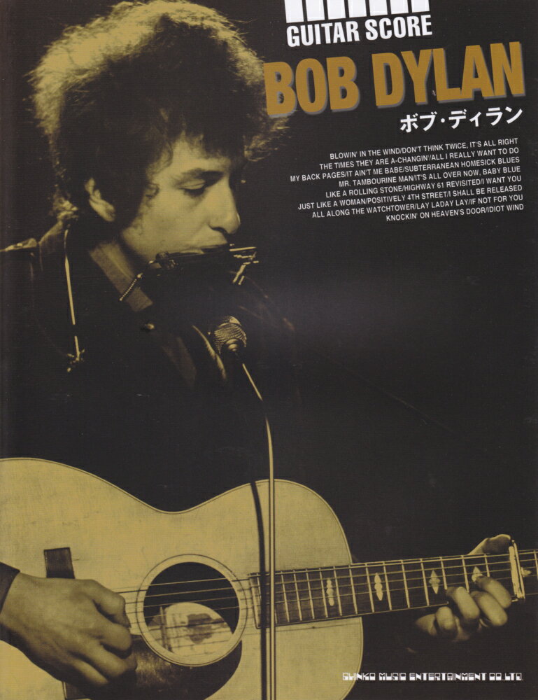 ボブ・ディラン