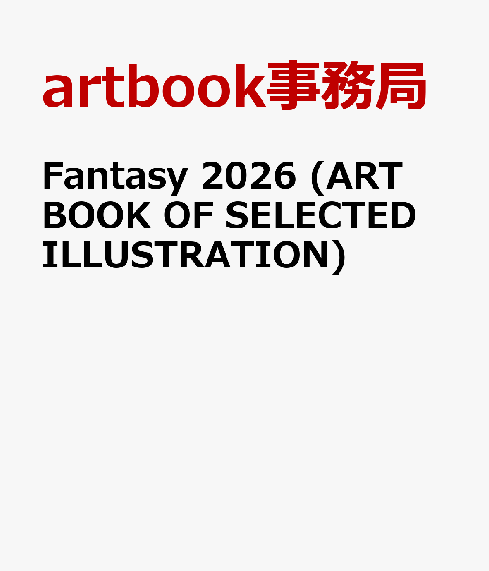 Fantasy 2026 (ART BOOK OF SELECTED ILLUSTRATION)