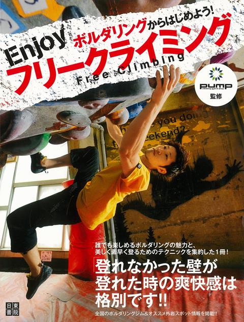 初めてでもカンタン楽しい！メキメキ上達する！読んですぐに始められるイージーテクニックブック。