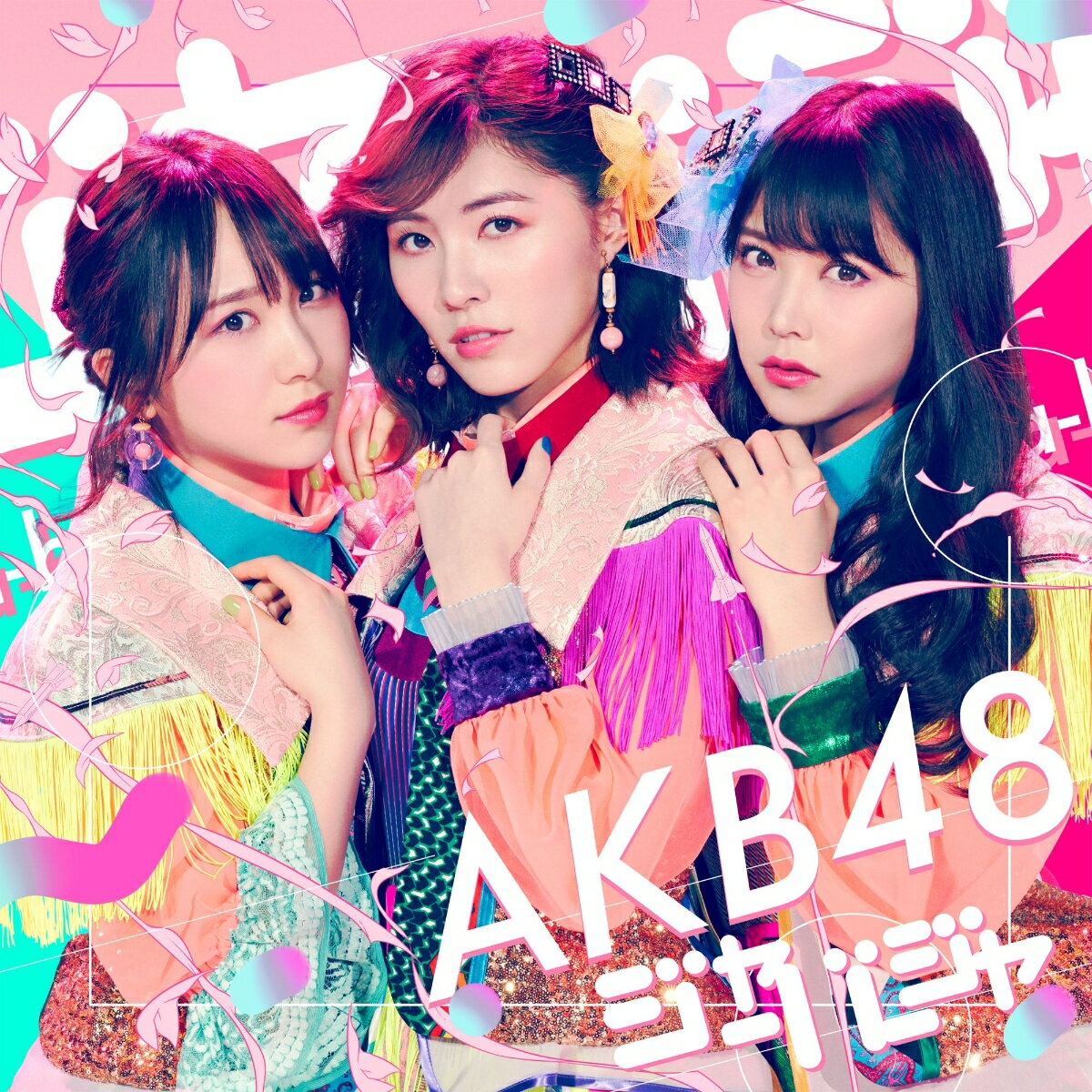AKB48の2018年第一弾シングル!前作「11月のアンクレット」を最後に、
常に選抜メンバーであった渡辺麻友が卒業。他にも多くのメンバーの卒業を経て、今作ではどんな選抜メンバーが選ばれるのか?