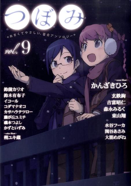 Vol. 9