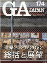 GA JAPAN 174